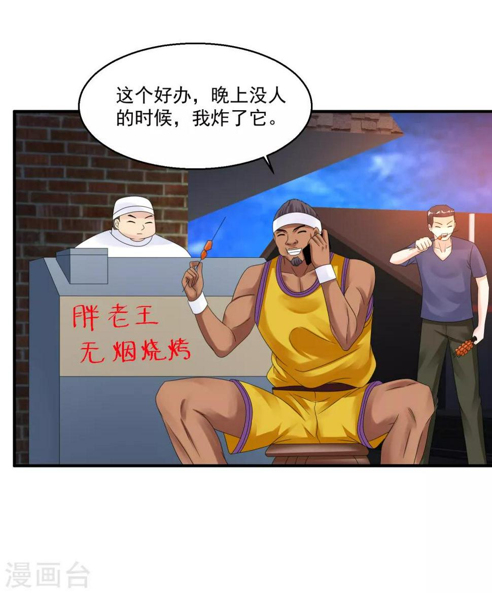 《绝品医圣》漫画最新章节第35话 东亚物流城免费下拉式在线观看章节第【37】张图片