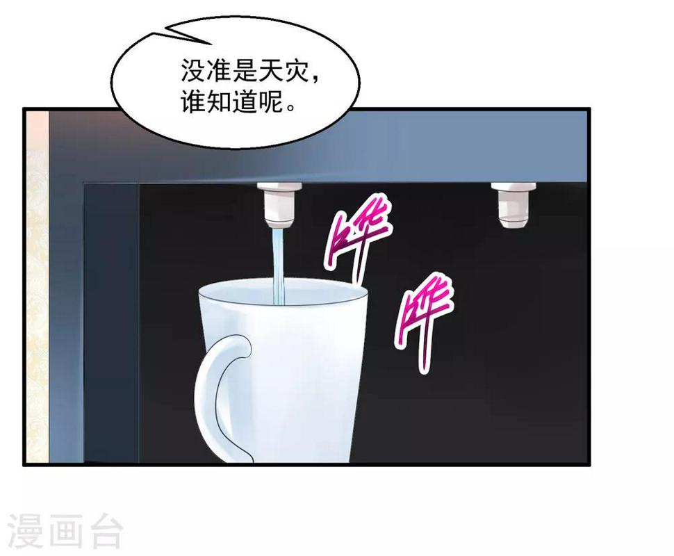 【绝品医圣】漫画-（第36话 地震）章节漫画下拉式图片-13.jpg