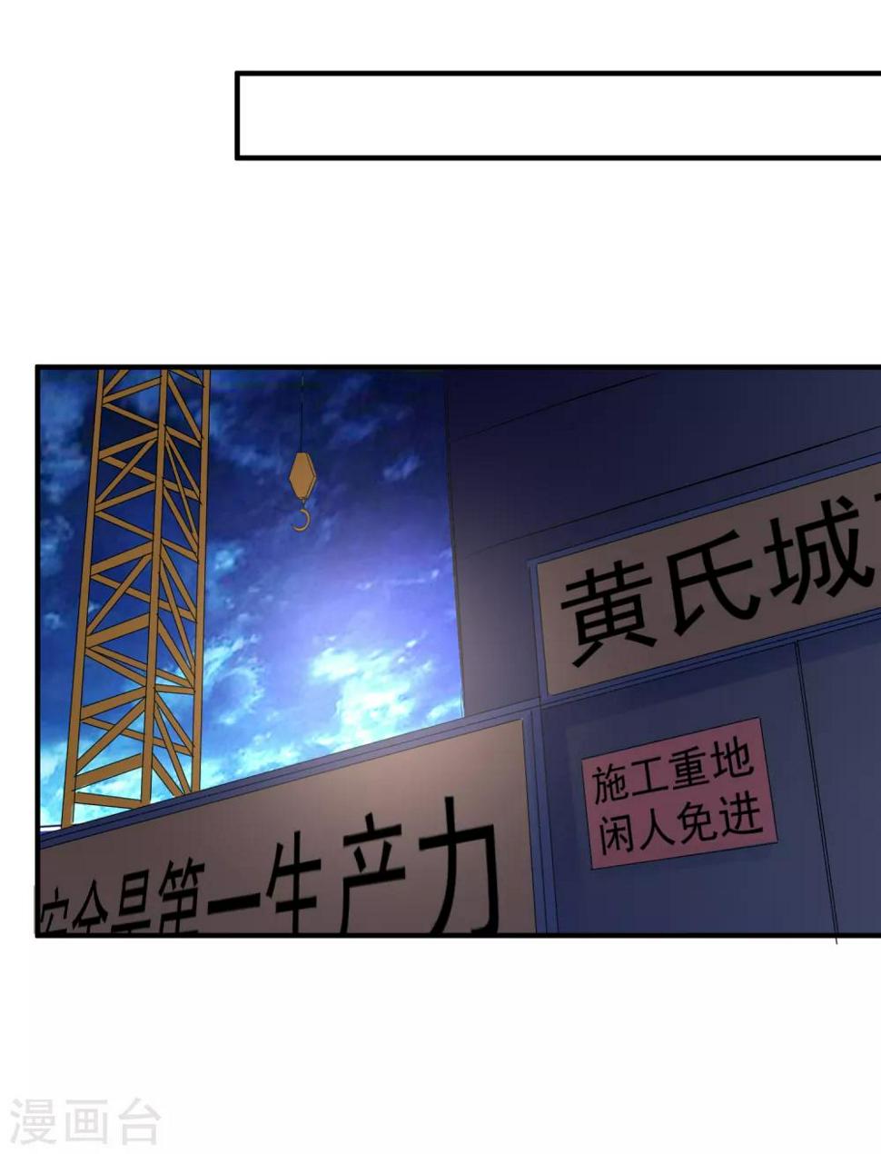 【绝品医圣】漫画-（第36话 地震）章节漫画下拉式图片-16.jpg
