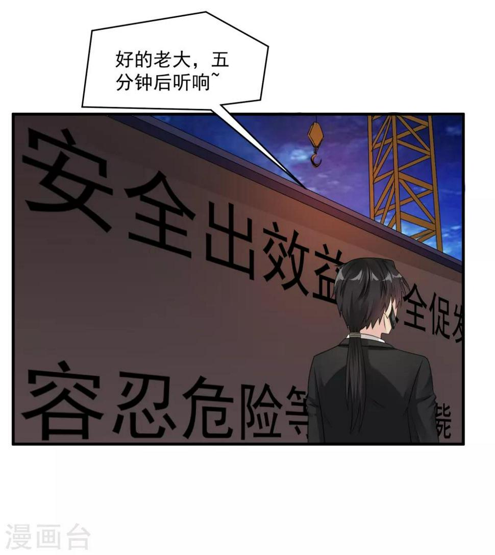 【绝品医圣】漫画-（第36话 地震）章节漫画下拉式图片-23.jpg
