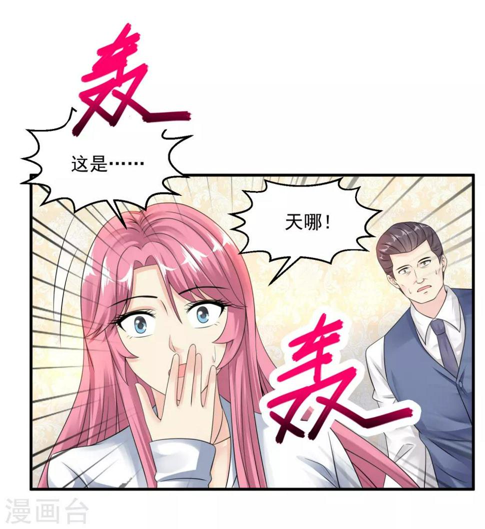 《绝品医圣》漫画最新章节第36话 地震免费下拉式在线观看章节第【29】张图片