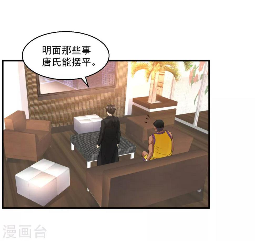 《绝品医圣》漫画最新章节第36话 地震免费下拉式在线观看章节第【36】张图片