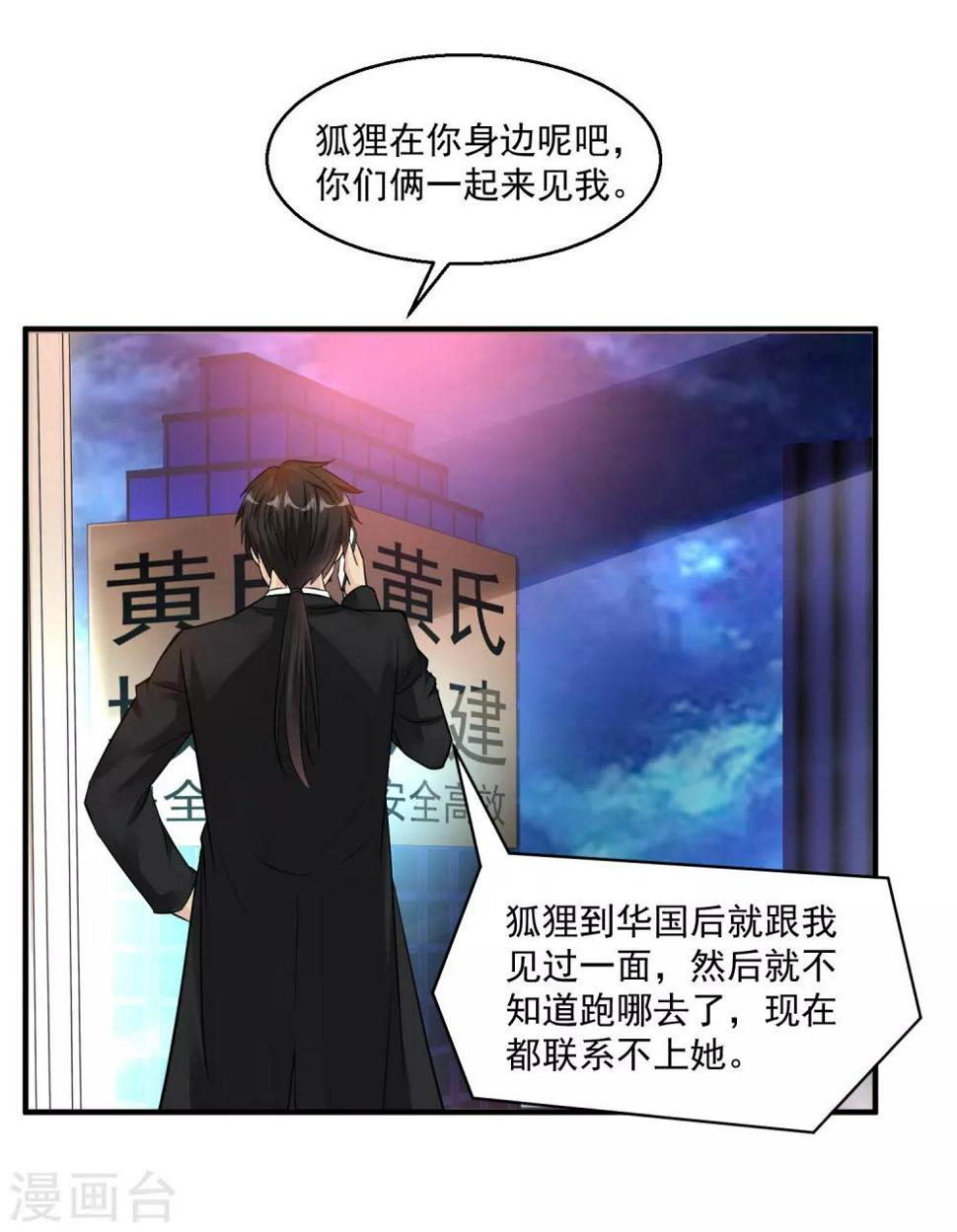 【绝品医圣】漫画-（第36话 地震）章节漫画下拉式图片-4.jpg