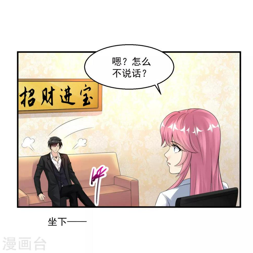 《绝品医圣》漫画最新章节第36话 地震免费下拉式在线观看章节第【8】张图片