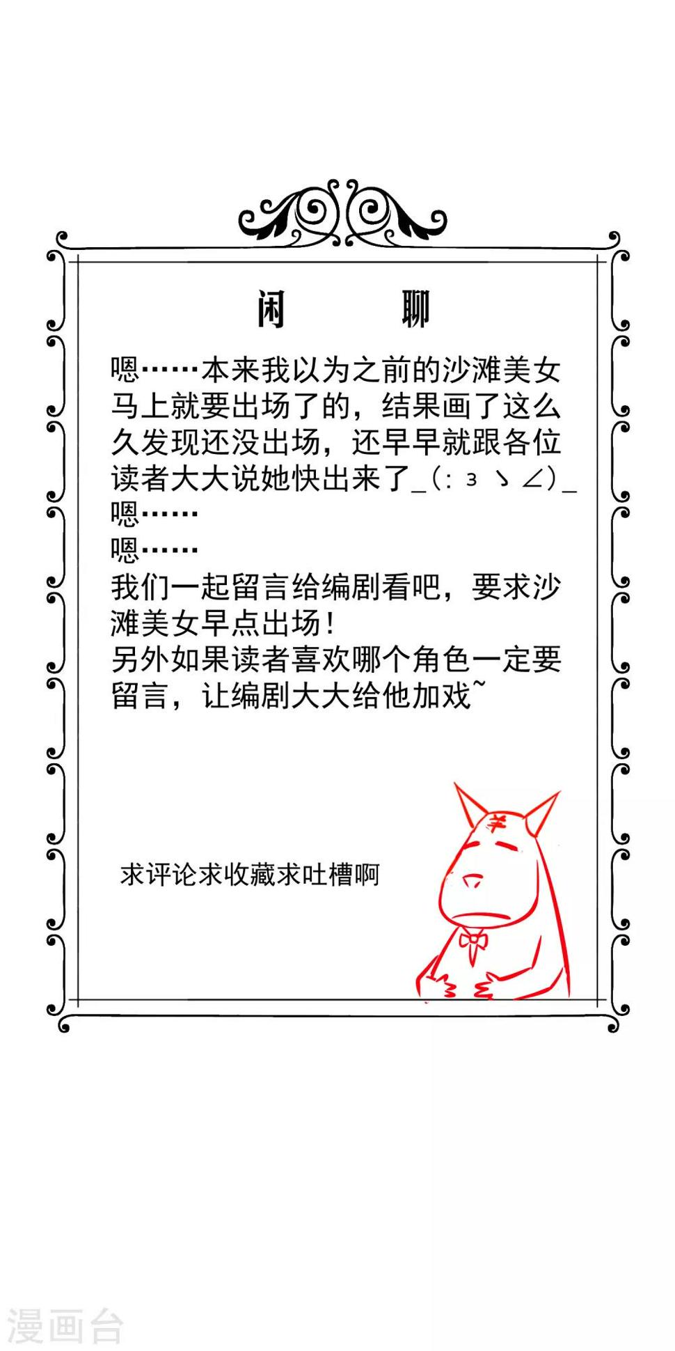 【绝品医圣】漫画-（第37话 救灾英雄）章节漫画下拉式图片-35.jpg