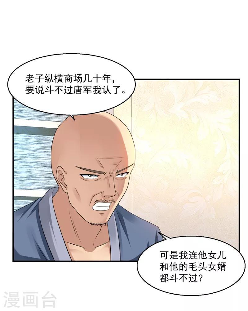 《绝品医圣》漫画最新章节第38话 谈判免费下拉式在线观看章节第【13】张图片