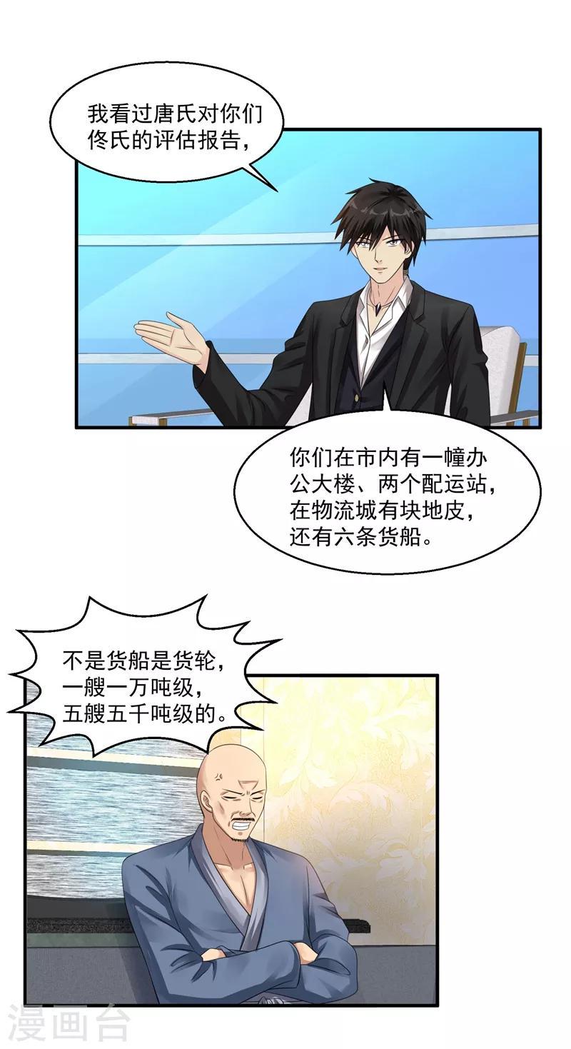 《绝品医圣》漫画最新章节第38话 谈判免费下拉式在线观看章节第【24】张图片