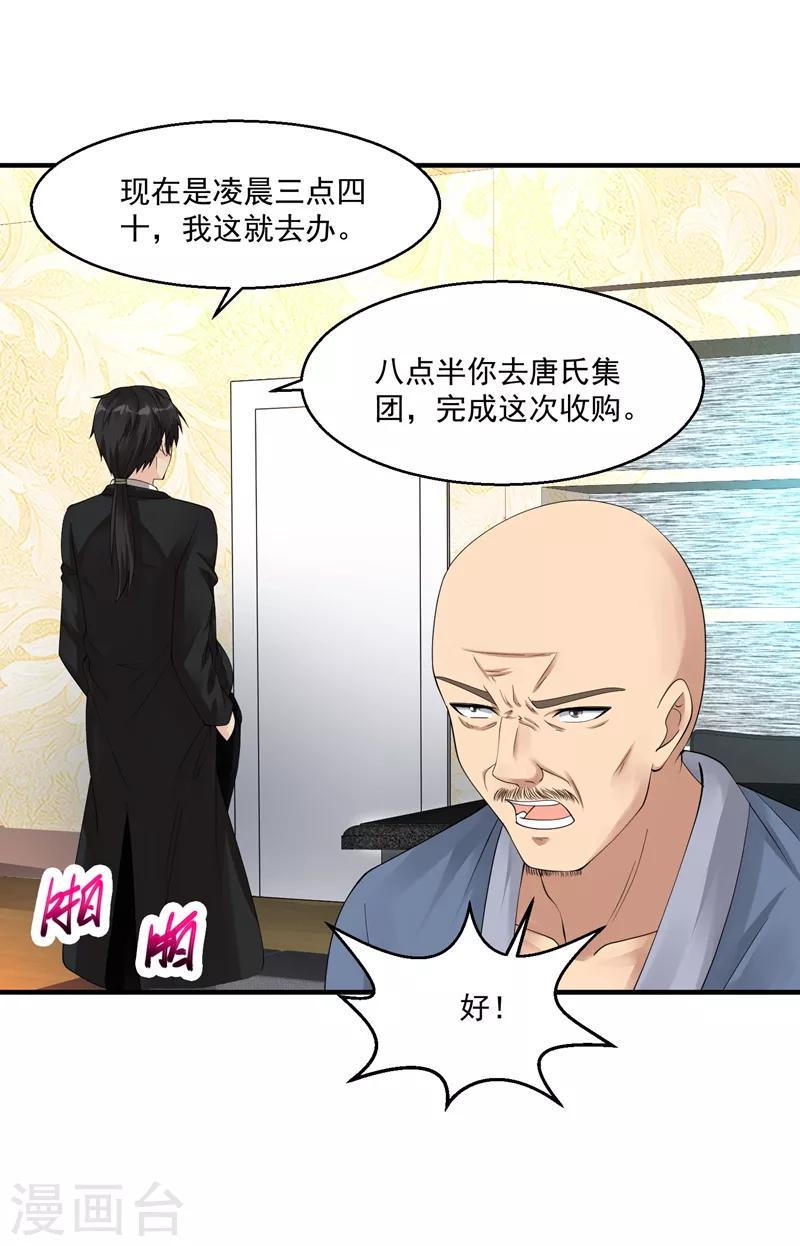 《绝品医圣》漫画最新章节第38话 谈判免费下拉式在线观看章节第【37】张图片