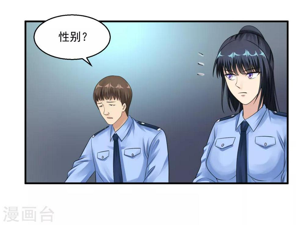 《绝品医圣》漫画最新章节第41话 女警与谋杀案免费下拉式在线观看章节第【16】张图片