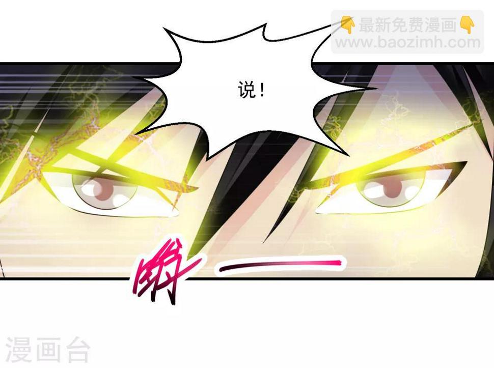 《绝品医圣》漫画最新章节第41话 女警与谋杀案免费下拉式在线观看章节第【28】张图片