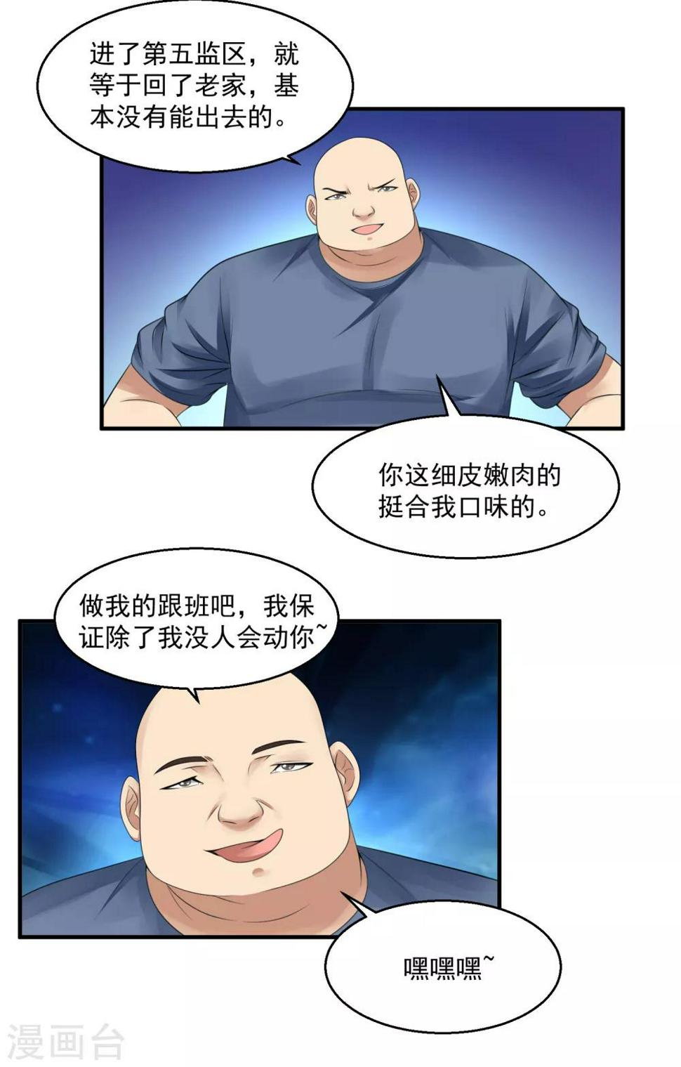 《绝品医圣》漫画最新章节第42话 我就是规矩免费下拉式在线观看章节第【9】张图片