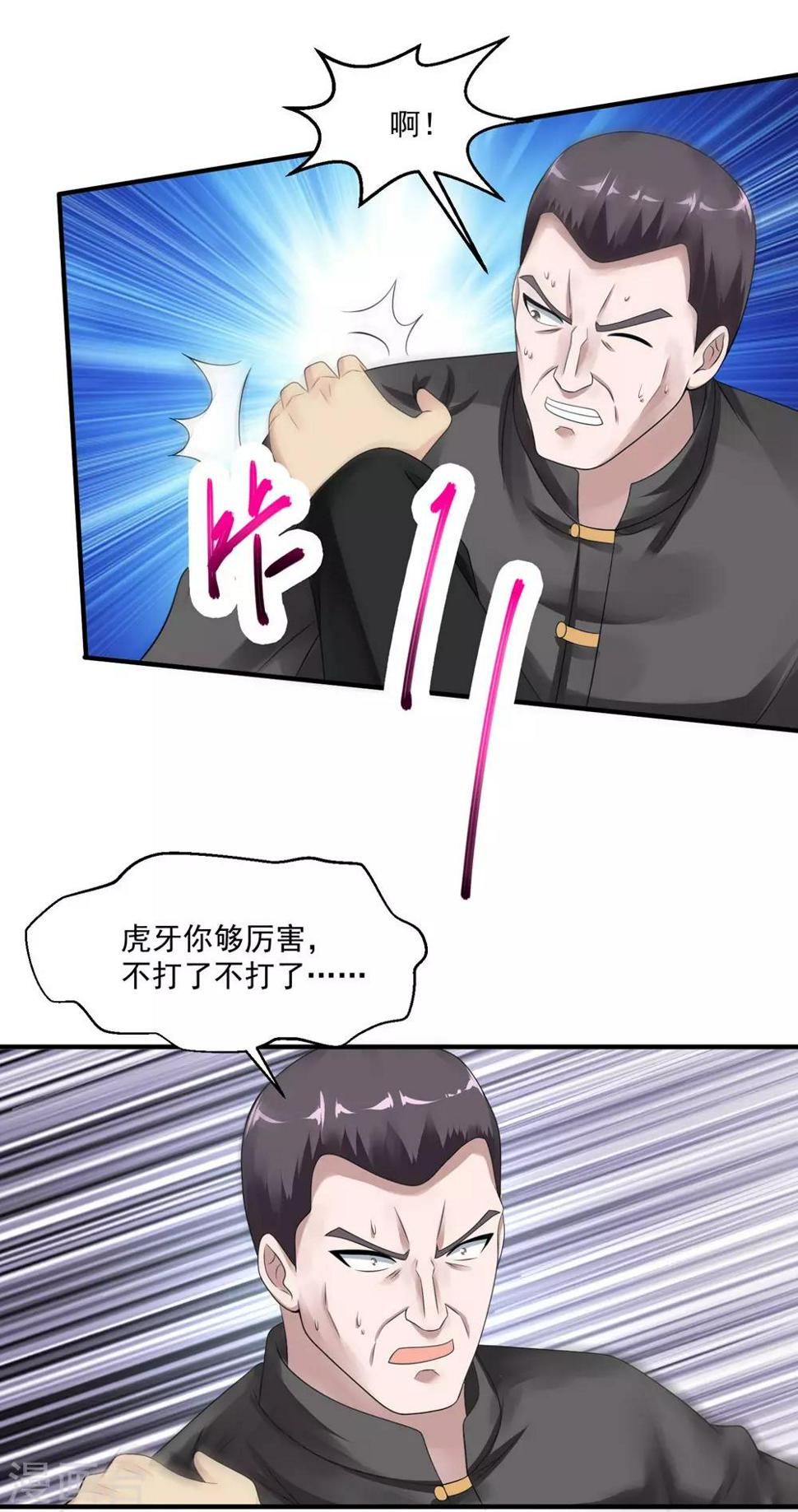 《绝品医圣》漫画最新章节第43话 避世老妖免费下拉式在线观看章节第【9】张图片