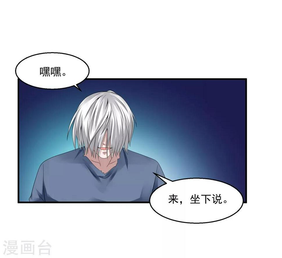 《绝品医圣》漫画最新章节第44话 天眼通免费下拉式在线观看章节第【13】张图片