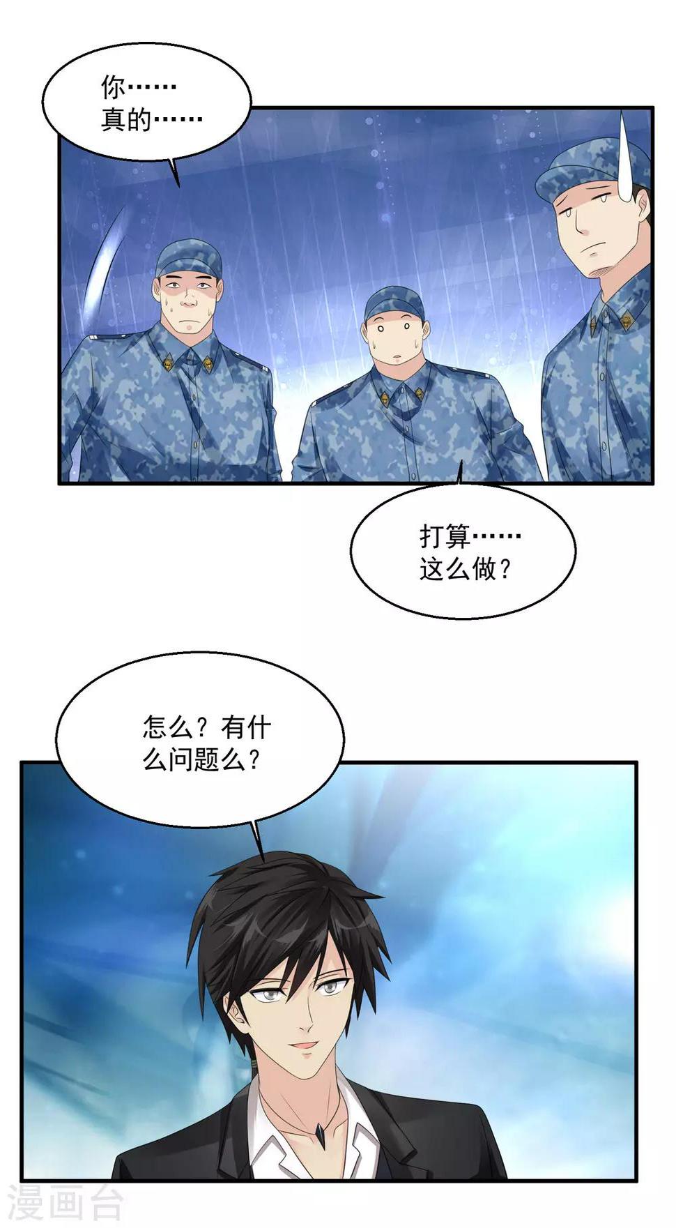 《绝品医圣》漫画最新章节第47话 兵王免费下拉式在线观看章节第【27】张图片