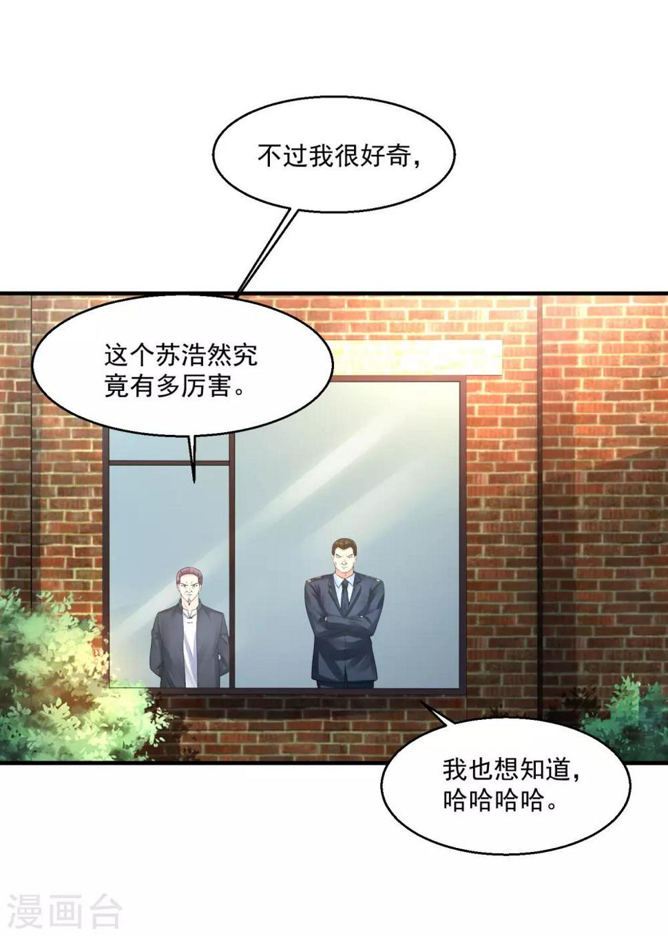 【绝品医圣】漫画-（第47话 兵王）章节漫画下拉式图片-3.jpg