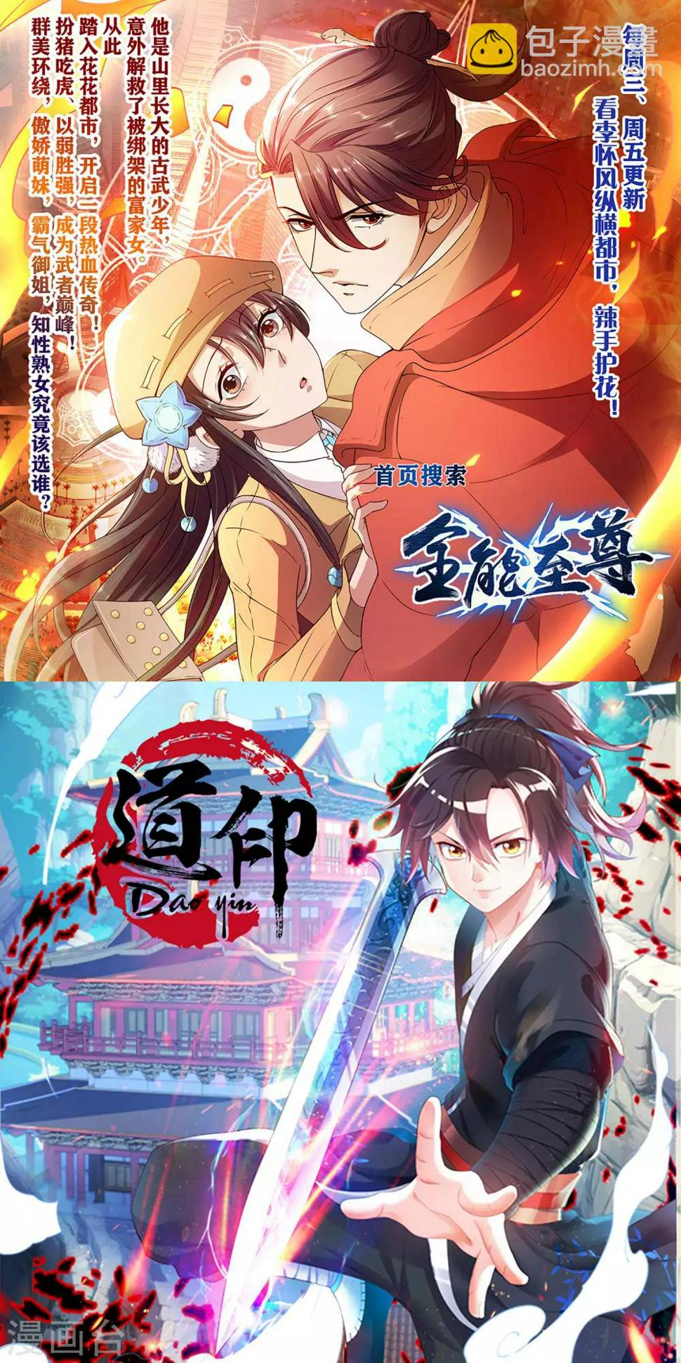 《绝品医圣》漫画最新章节第51话 雨女无瓜免费下拉式在线观看章节第【38】张图片