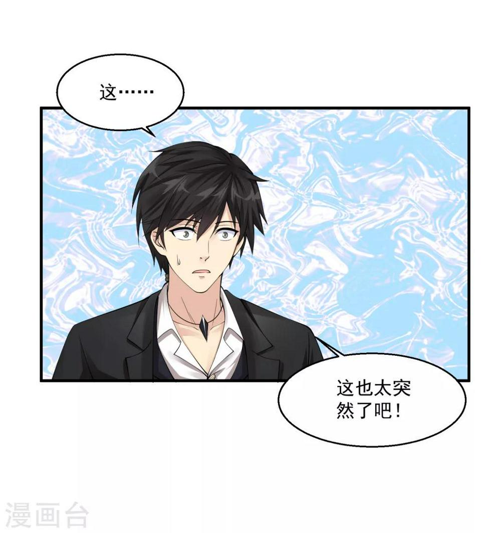 《绝品医圣》漫画最新章节第52话 被抓免费下拉式在线观看章节第【23】张图片