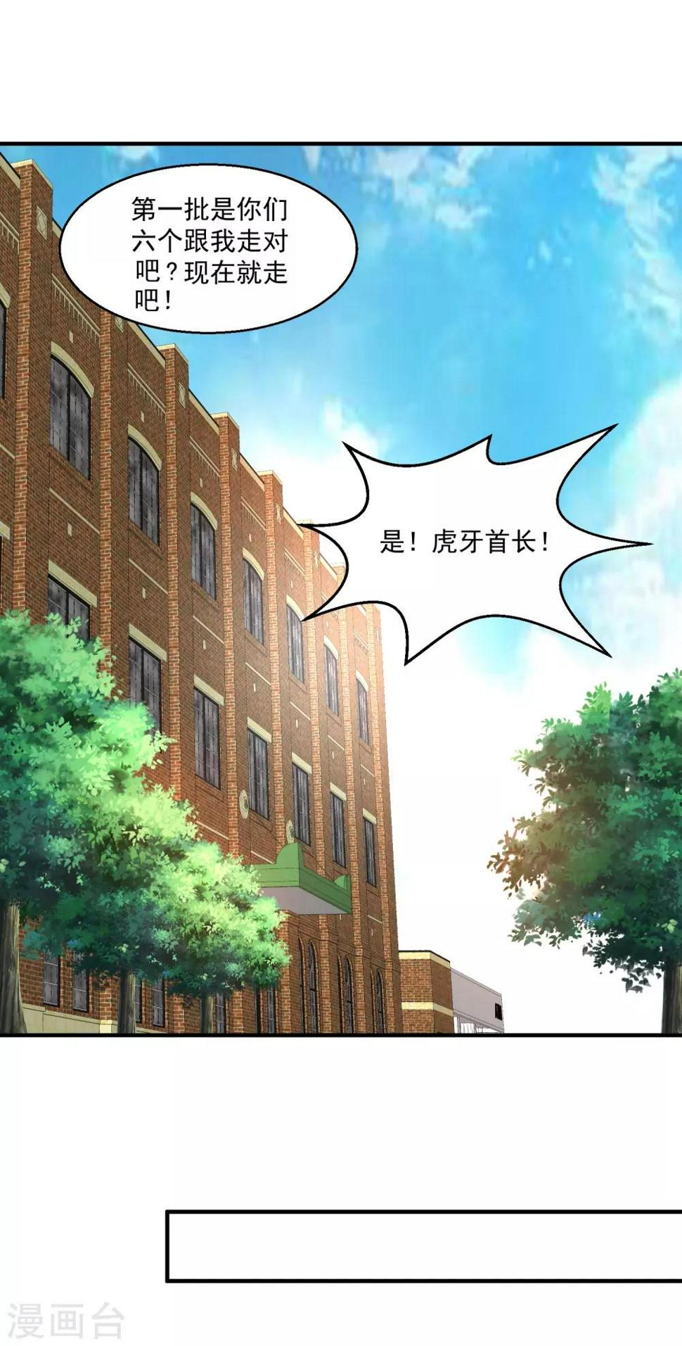 《绝品医圣》漫画最新章节第52话 被抓免费下拉式在线观看章节第【27】张图片