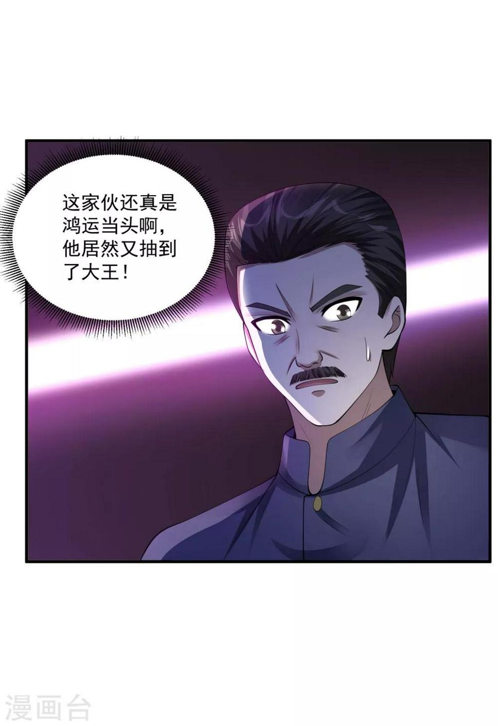 《绝品医圣》漫画最新章节第66话 一见如故免费下拉式在线观看章节第【2】张图片