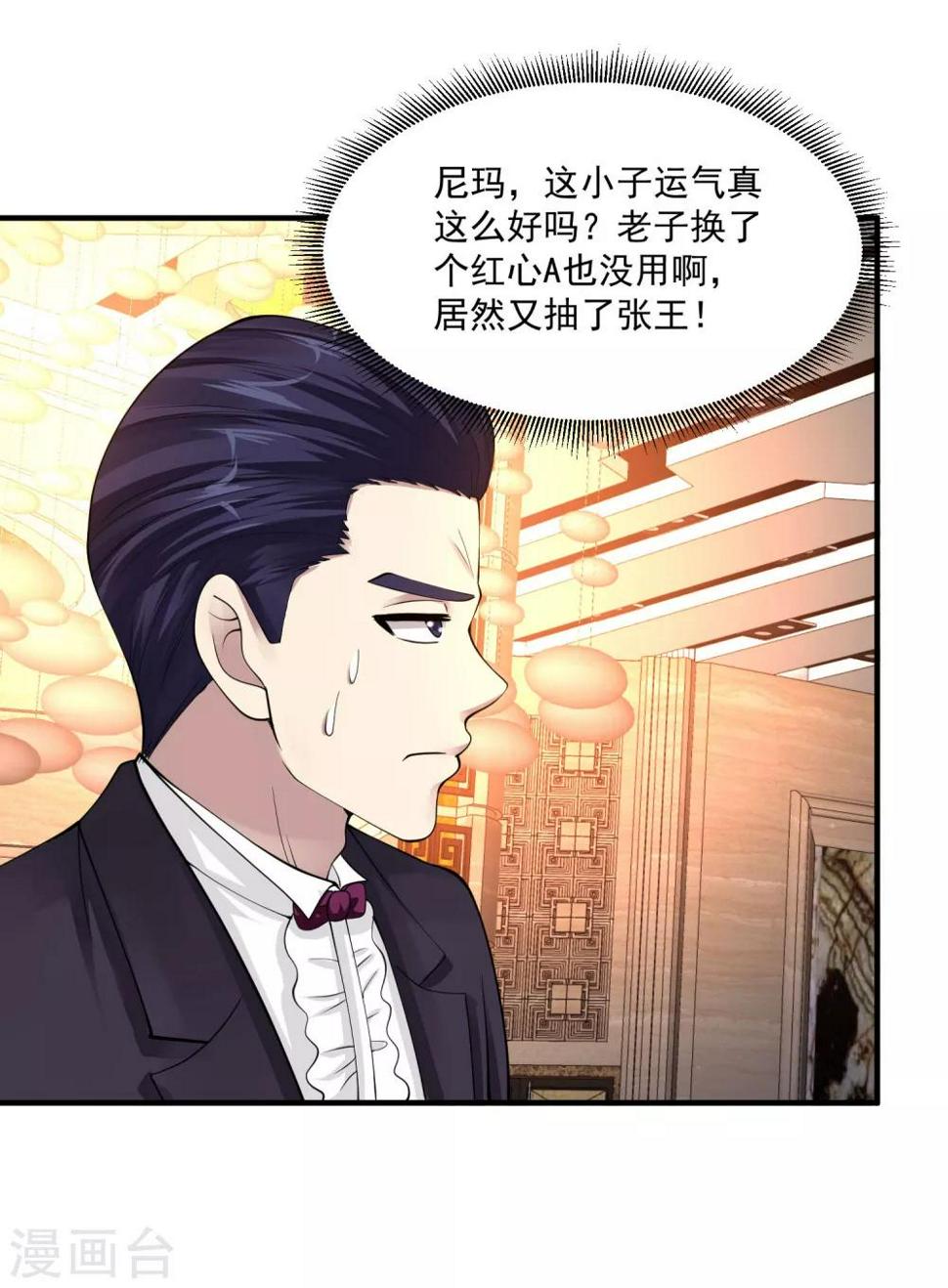 《绝品医圣》漫画最新章节第66话 一见如故免费下拉式在线观看章节第【3】张图片