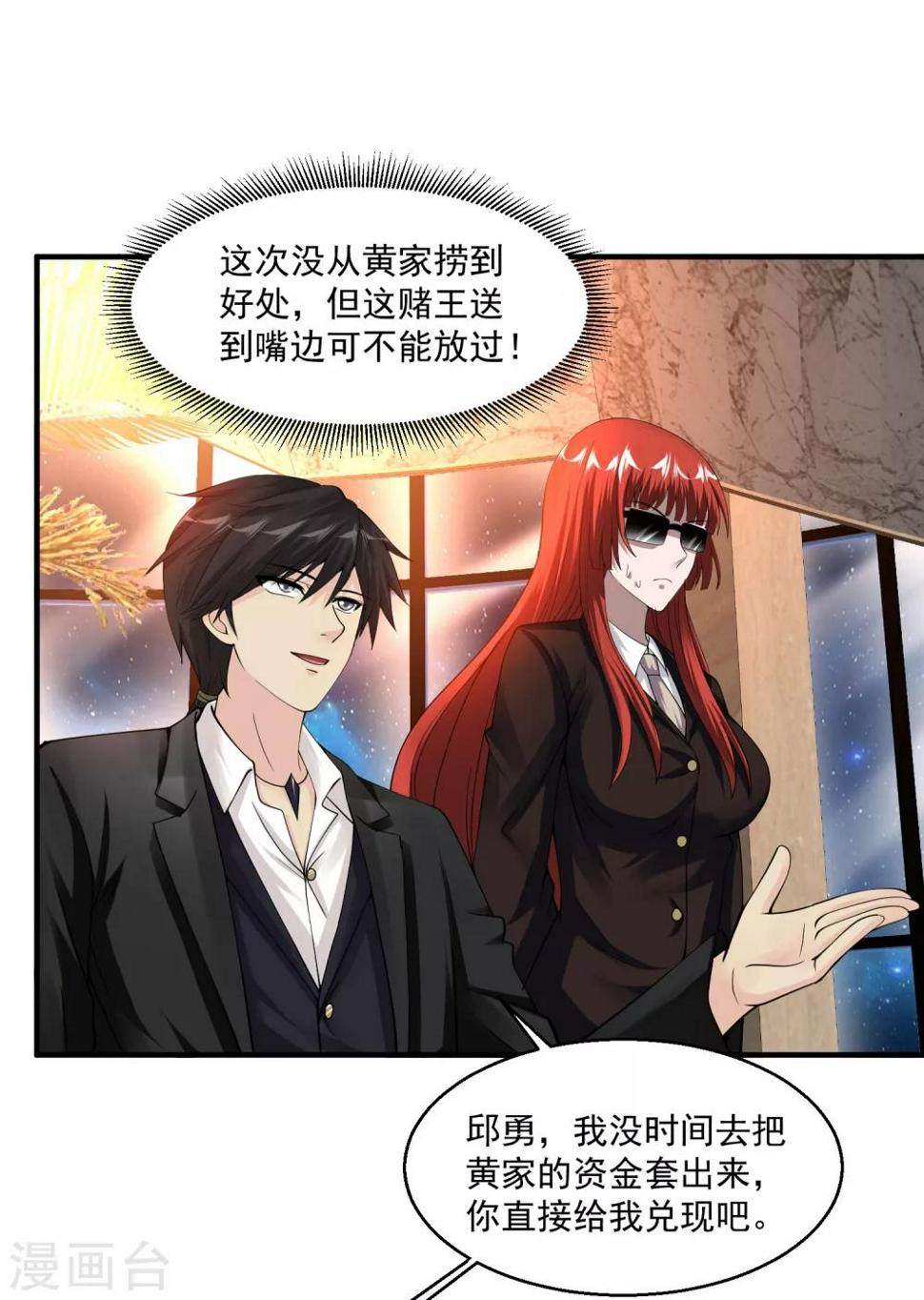 《绝品医圣》漫画最新章节第66话 一见如故免费下拉式在线观看章节第【30】张图片