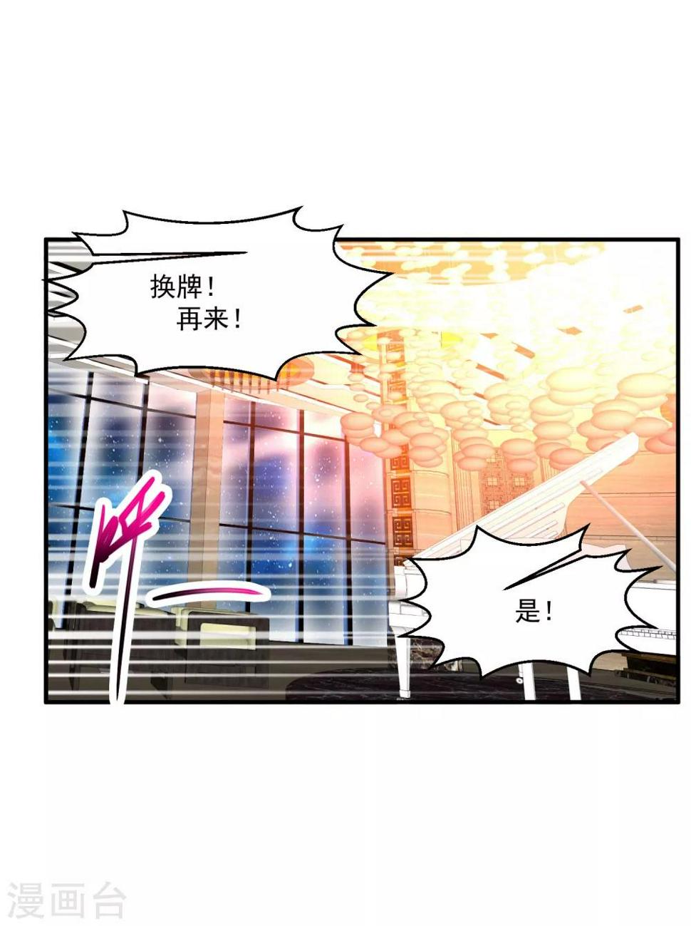 《绝品医圣》漫画最新章节第66话 一见如故免费下拉式在线观看章节第【9】张图片