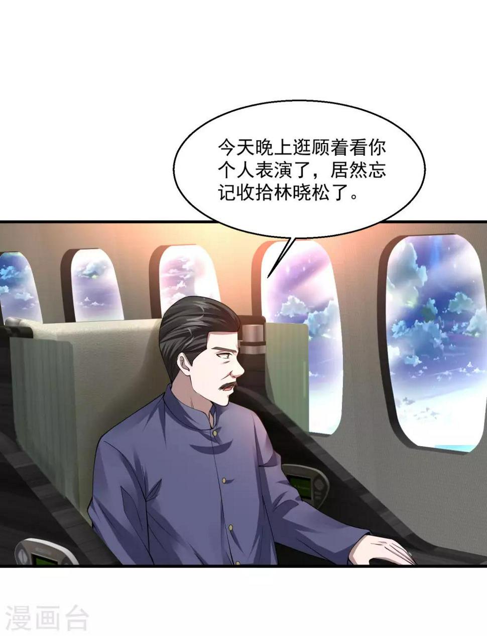 《绝品医圣》漫画最新章节第68话 救命免费下拉式在线观看章节第【13】张图片