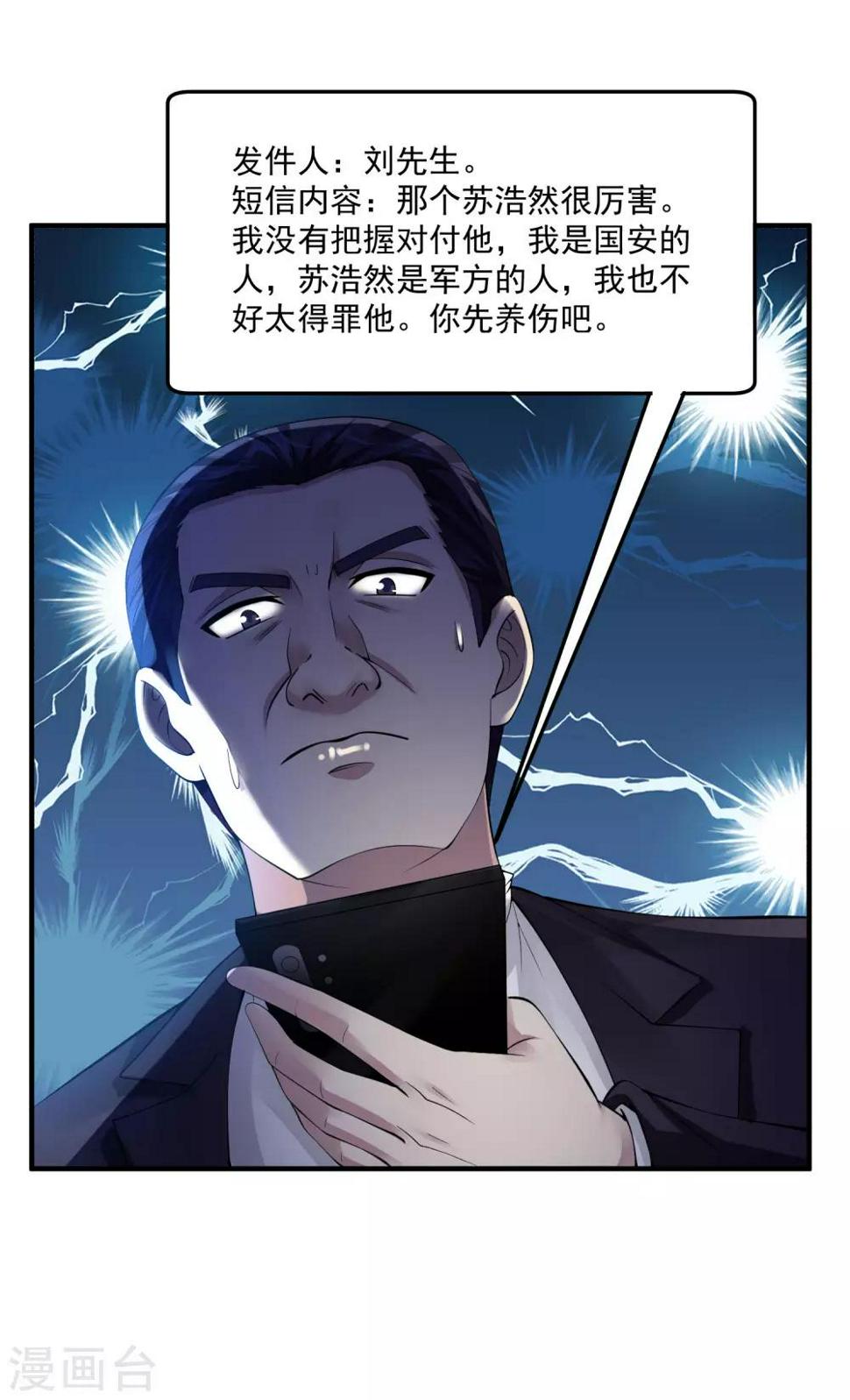 《绝品医圣》漫画最新章节第68话 救命免费下拉式在线观看章节第【7】张图片