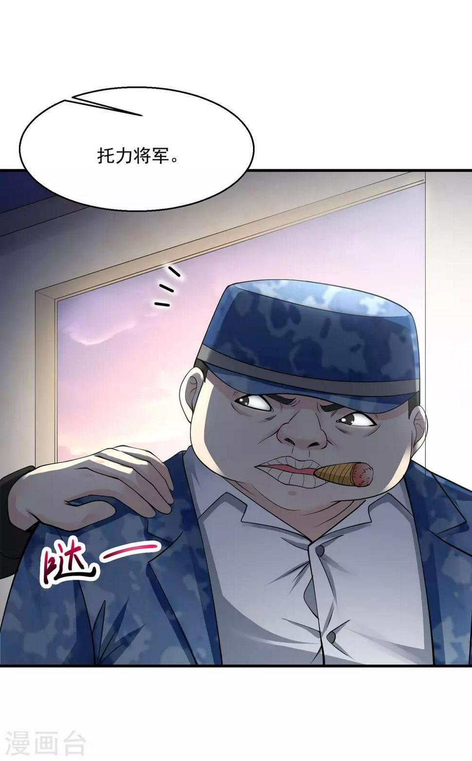 《绝品医圣》漫画最新章节第82话 干一笔大的免费下拉式在线观看章节第【10】张图片