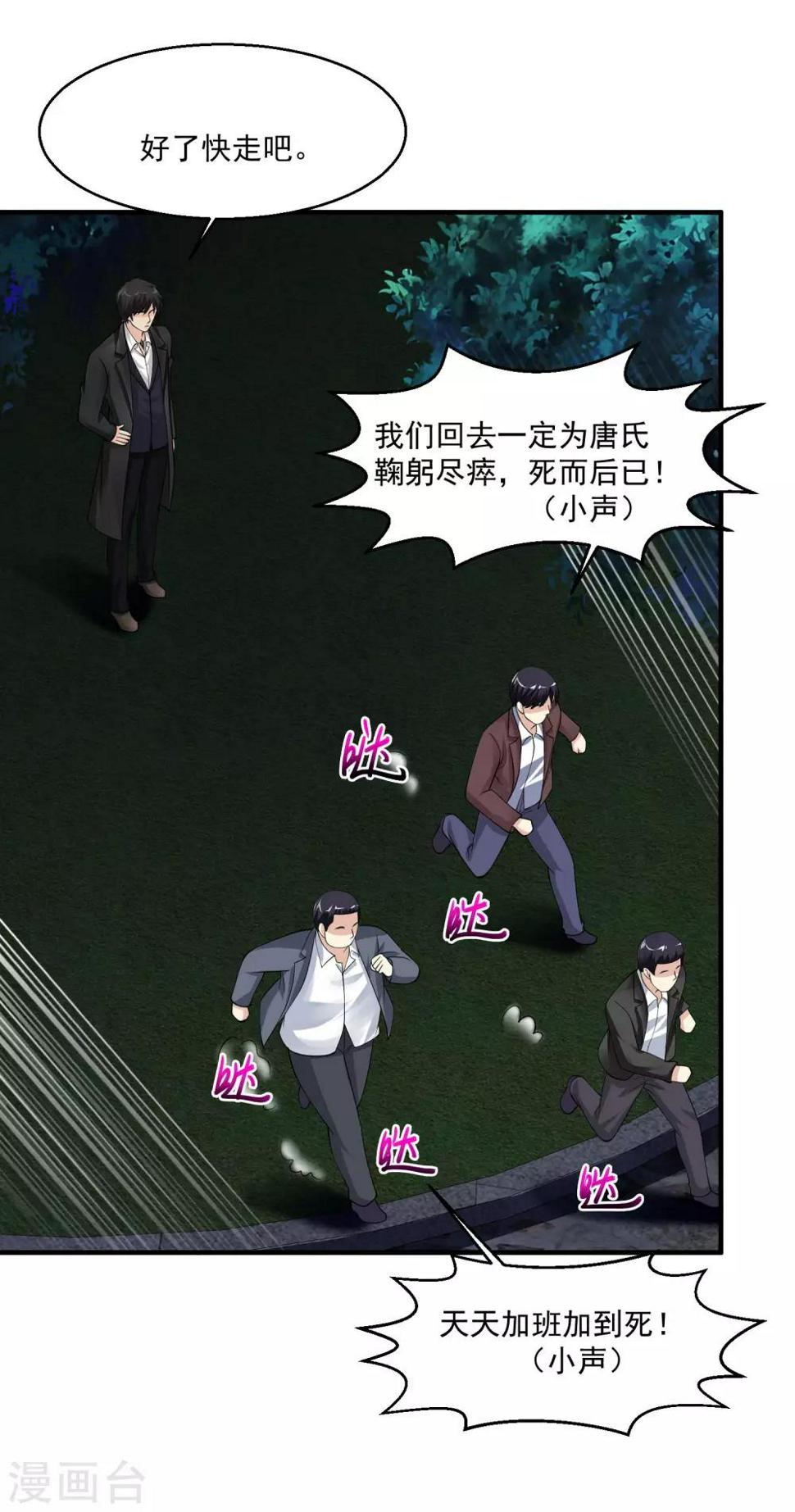 《绝品医圣》漫画最新章节第84话 开始免费下拉式在线观看章节第【6】张图片