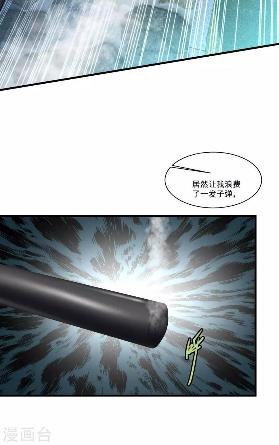 【绝品医圣】漫画-（第87话 善良的人）章节漫画下拉式图片-10.jpg