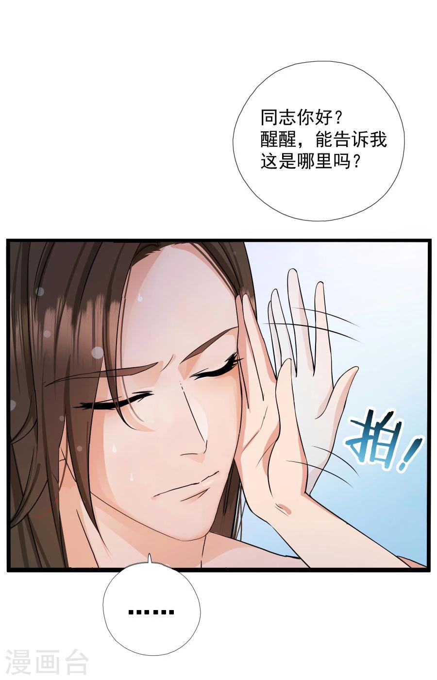 《绝色医妃》漫画最新章节第2话 本王要剁了她免费下拉式在线观看章节第【14】张图片