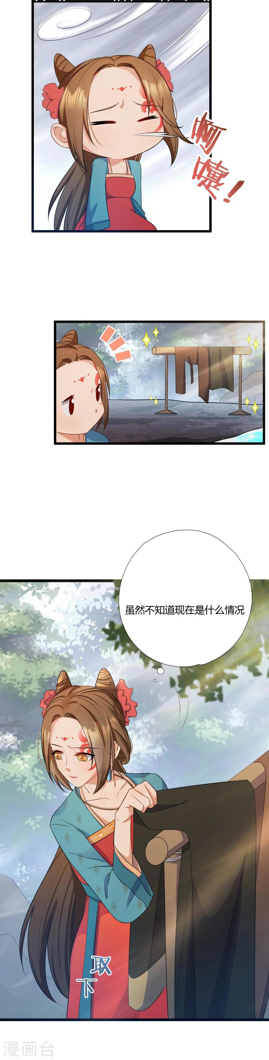 《绝色医妃》漫画最新章节第2话 本王要剁了她免费下拉式在线观看章节第【20】张图片