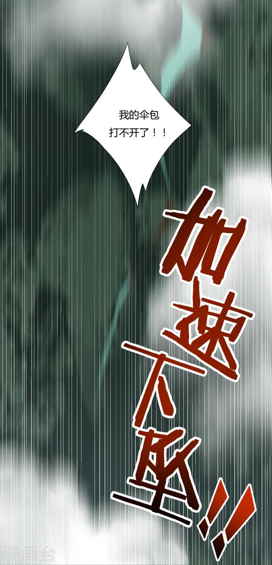 《绝色医妃》漫画最新章节第2话 本王要剁了她免费下拉式在线观看章节第【5】张图片