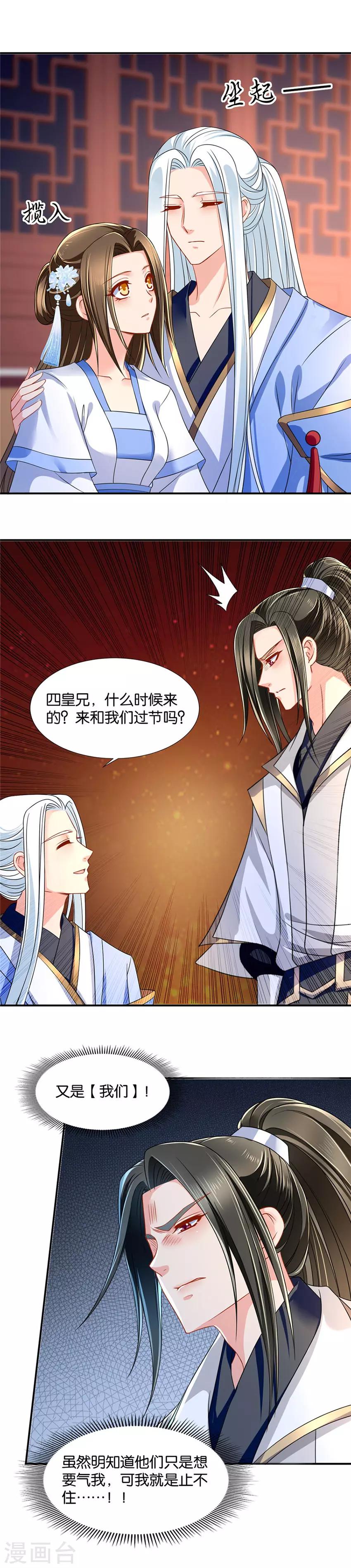 《绝色医妃》漫画最新章节第103话 三人的修罗场免费下拉式在线观看章节第【10】张图片