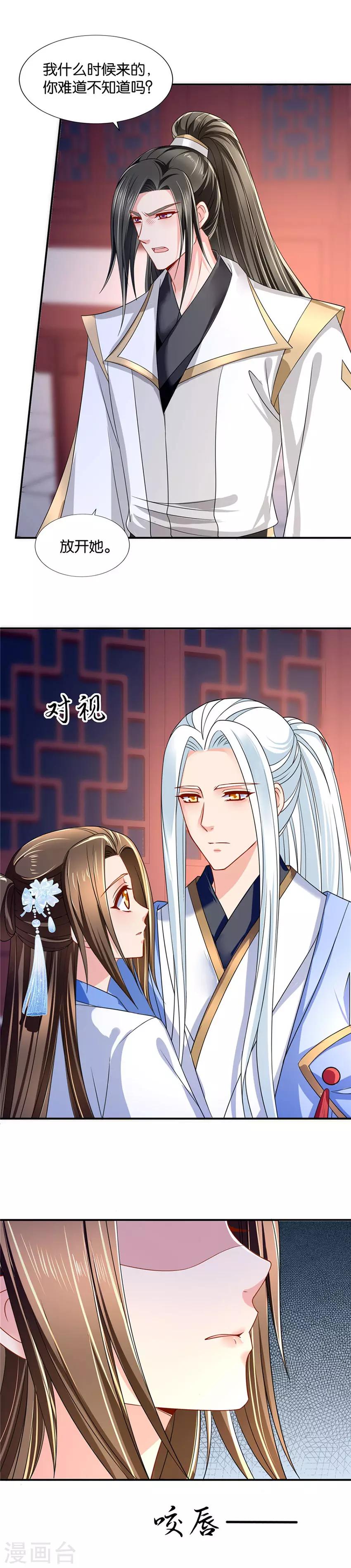 《绝色医妃》漫画最新章节第103话 三人的修罗场免费下拉式在线观看章节第【11】张图片