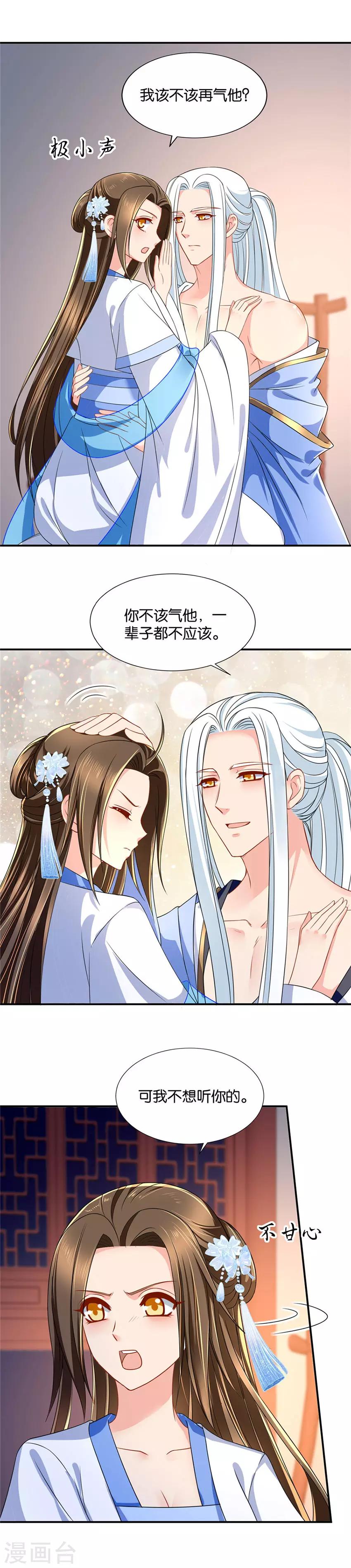 《绝色医妃》漫画最新章节第103话 三人的修罗场免费下拉式在线观看章节第【2】张图片