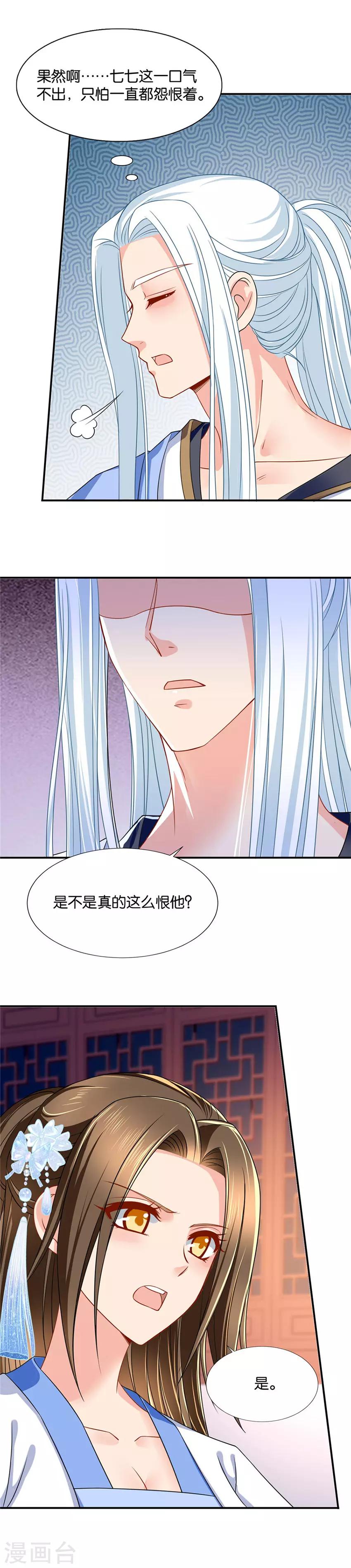 《绝色医妃》漫画最新章节第103话 三人的修罗场免费下拉式在线观看章节第【3】张图片