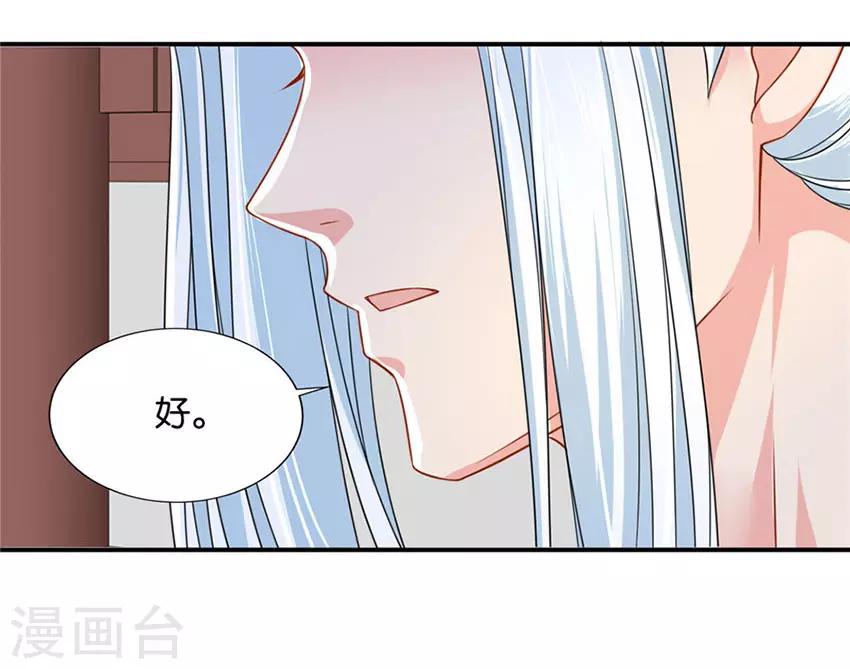 《绝色医妃》漫画最新章节第103话 三人的修罗场免费下拉式在线观看章节第【4】张图片