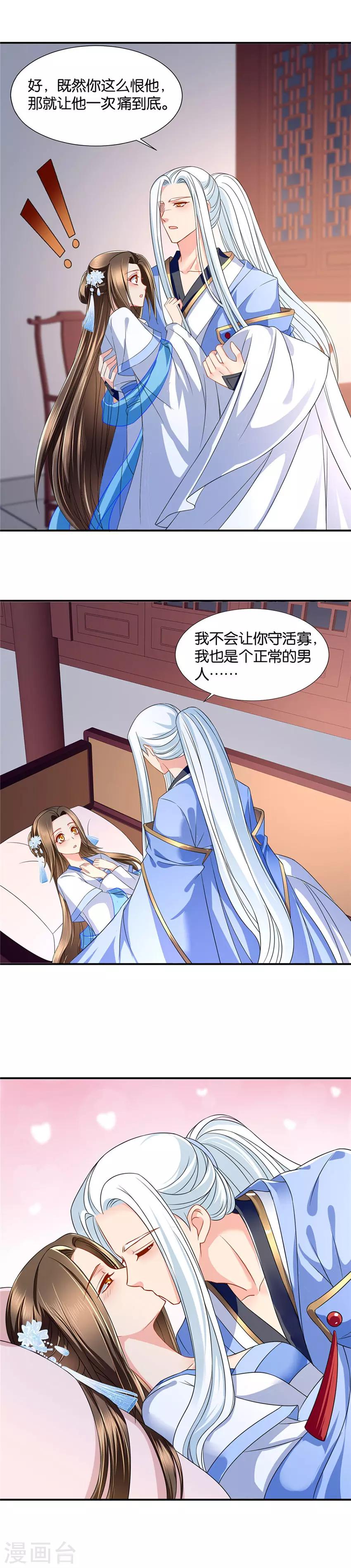 《绝色医妃》漫画最新章节第103话 三人的修罗场免费下拉式在线观看章节第【5】张图片