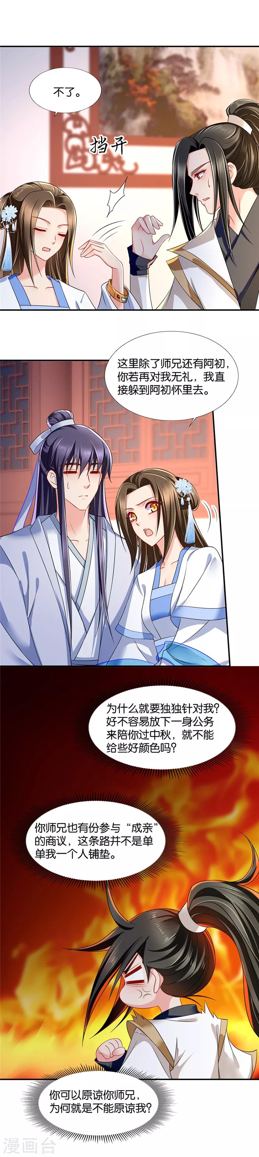 《绝色医妃》漫画最新章节第104话 楚玄迟的愤怒免费下拉式在线观看章节第【5】张图片