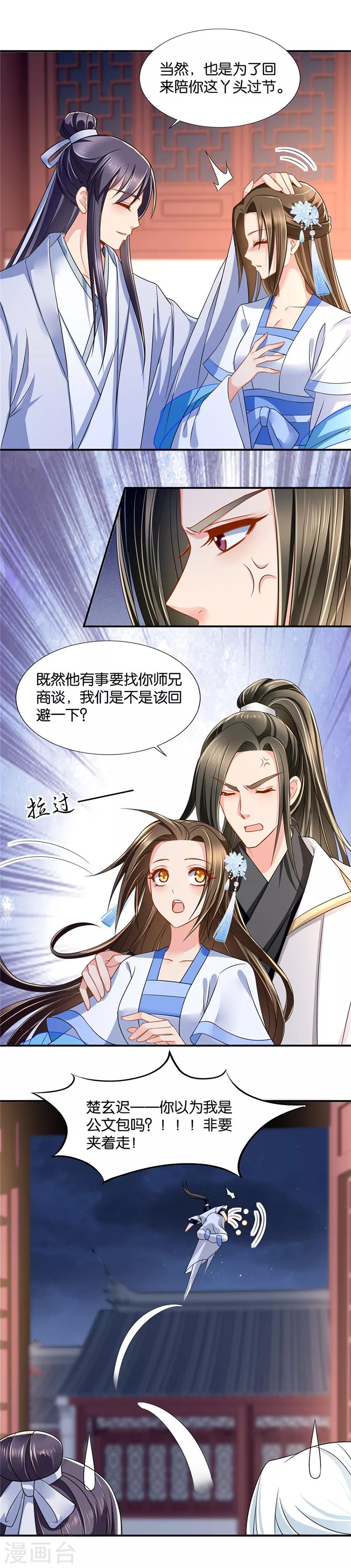 《绝色医妃》漫画最新章节第104话 楚玄迟的愤怒免费下拉式在线观看章节第【9】张图片