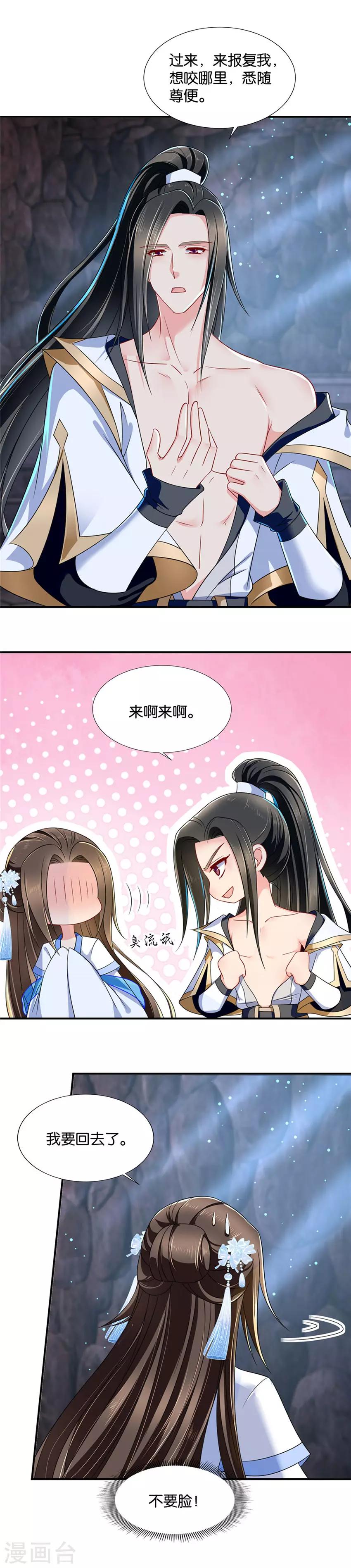 《绝色医妃》漫画最新章节第107话 你还肖想其他男子？免费下拉式在线观看章节第【2】张图片