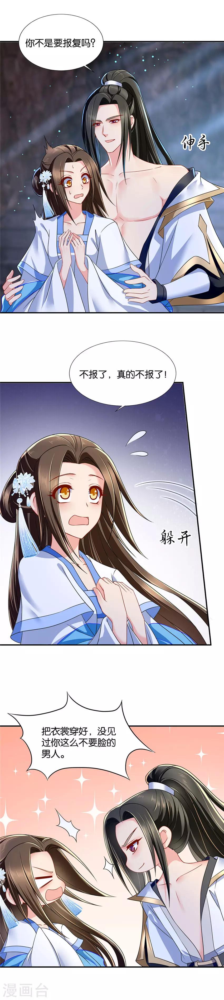 《绝色医妃》漫画最新章节第107话 你还肖想其他男子？免费下拉式在线观看章节第【3】张图片