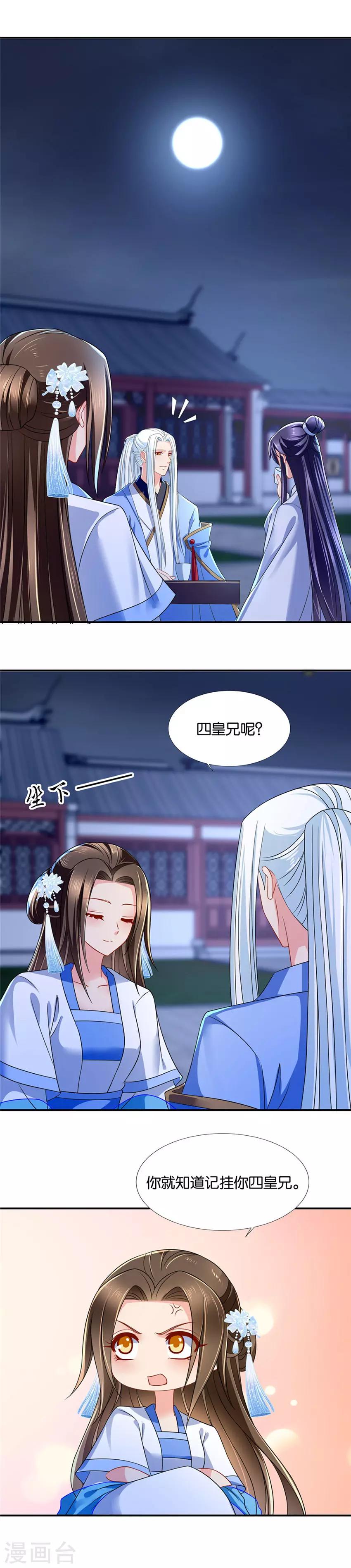 《绝色医妃》漫画最新章节第107话 你还肖想其他男子？免费下拉式在线观看章节第【5】张图片