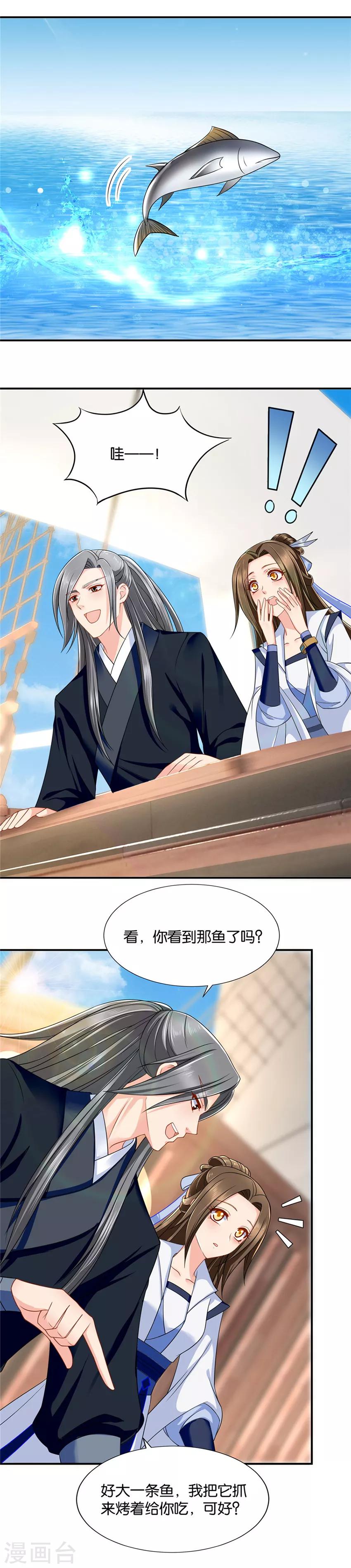 《绝色医妃》漫画最新章节第111话 和你的距离有点近免费下拉式在线观看章节第【3】张图片