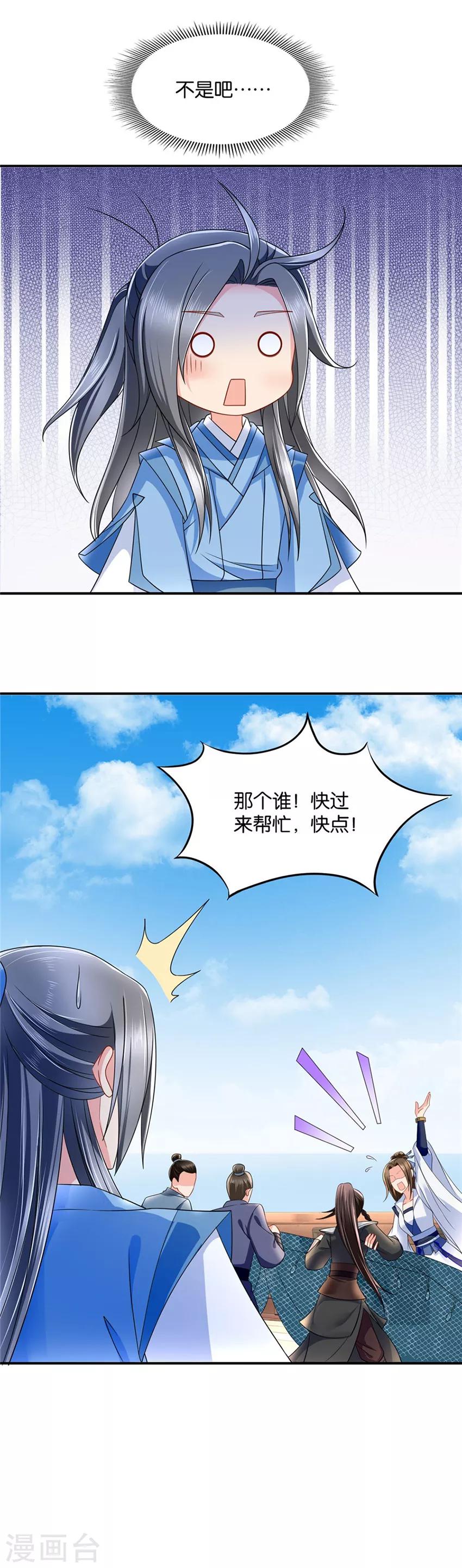 《绝色医妃》漫画最新章节第113话 怎么是这个妖女！免费下拉式在线观看章节第【12】张图片