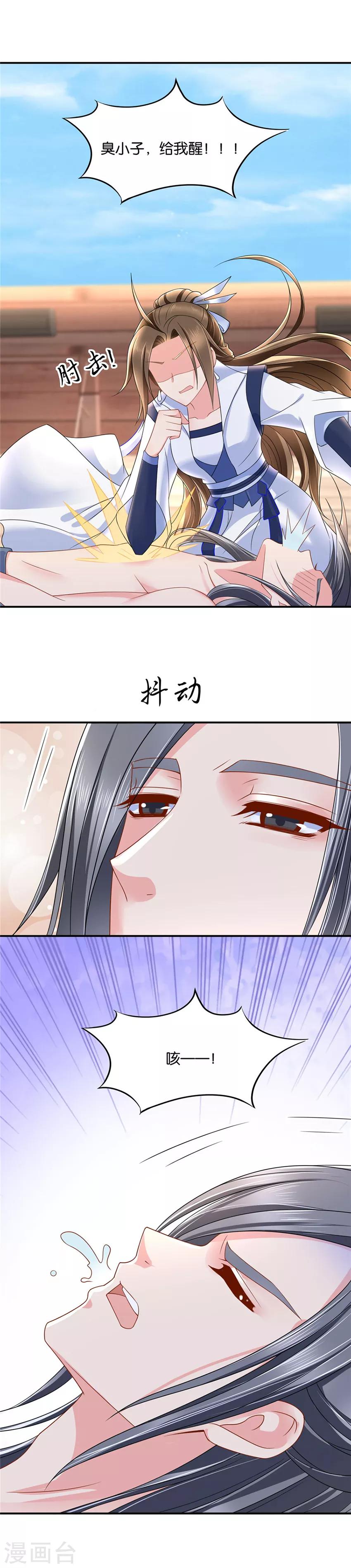 《绝色医妃》漫画最新章节第113话 怎么是这个妖女！免费下拉式在线观看章节第【2】张图片