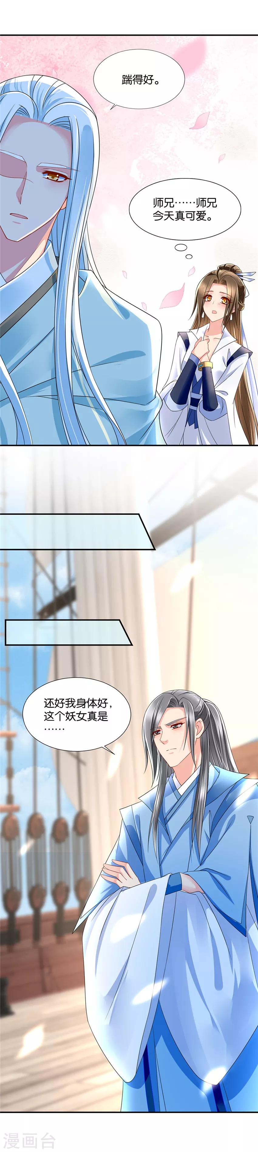 《绝色医妃》漫画最新章节第113话 怎么是这个妖女！免费下拉式在线观看章节第【7】张图片