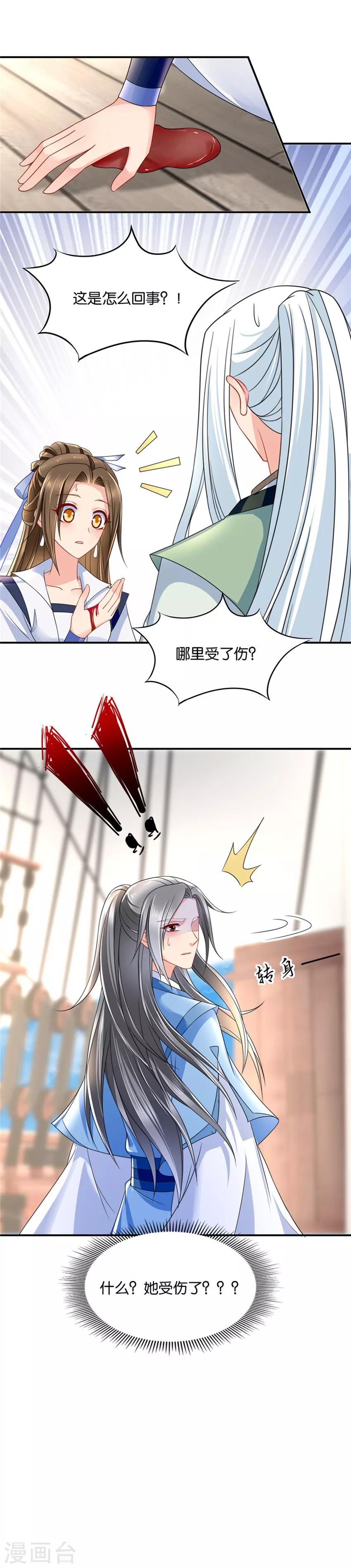 《绝色医妃》漫画最新章节第114话 我害七七受伤了？？免费下拉式在线观看章节第【12】张图片